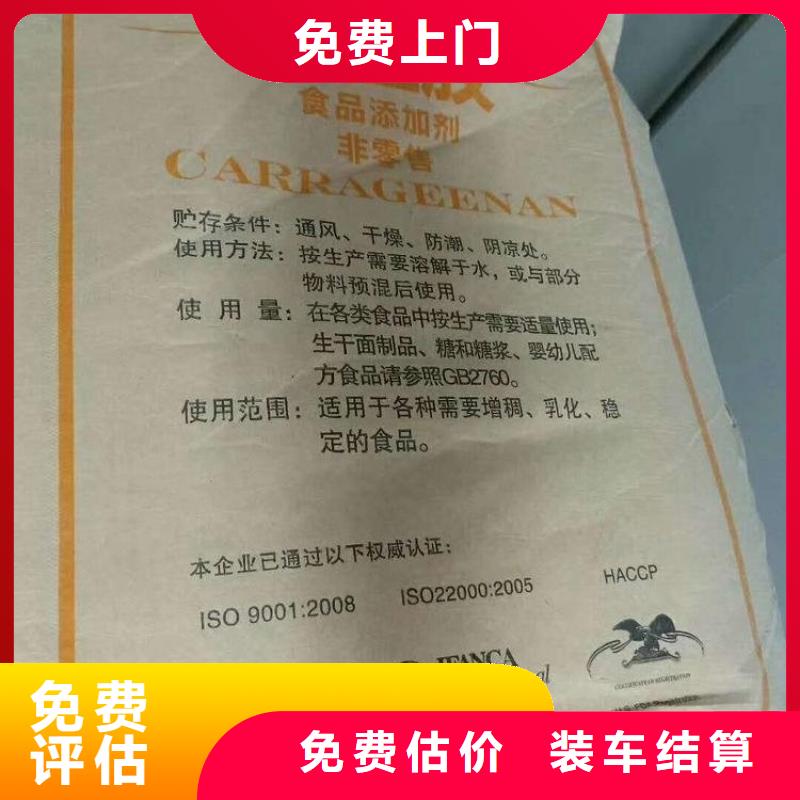  化工回收快速