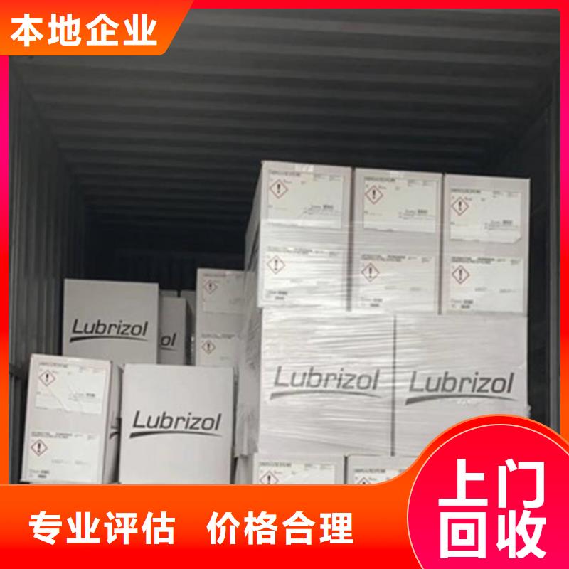 【化工回收】_色粉回收专业团队