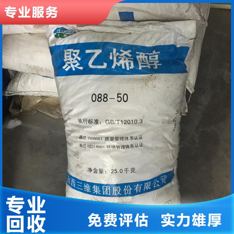 化工回收回收塑胶油漆值得信任