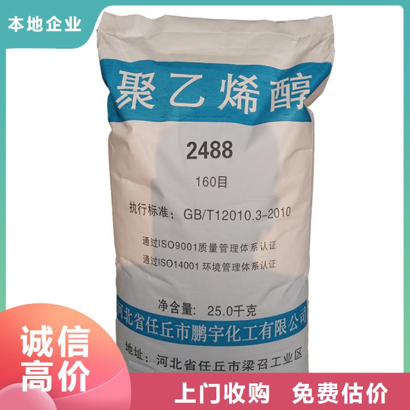 【化工回收热熔胶回收免费估价】
