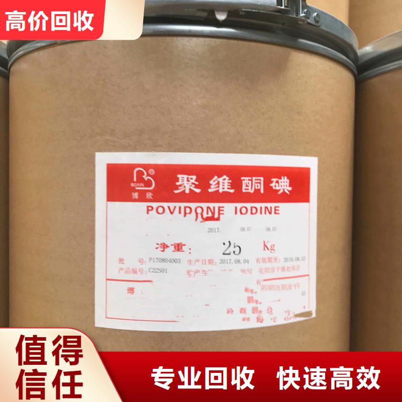 化工回收_回收还原染料价高同行