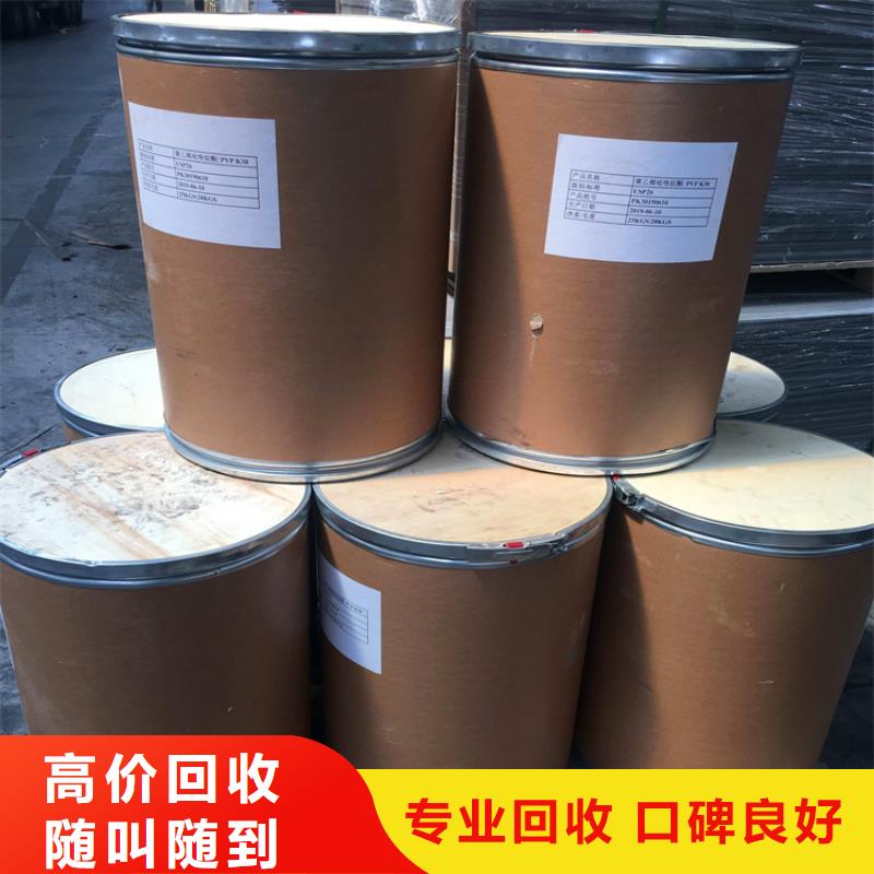 【化工回收_回收色粉高价靠谱】