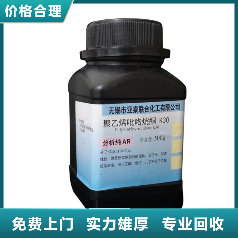 化工回收回收防污漆现款现结
