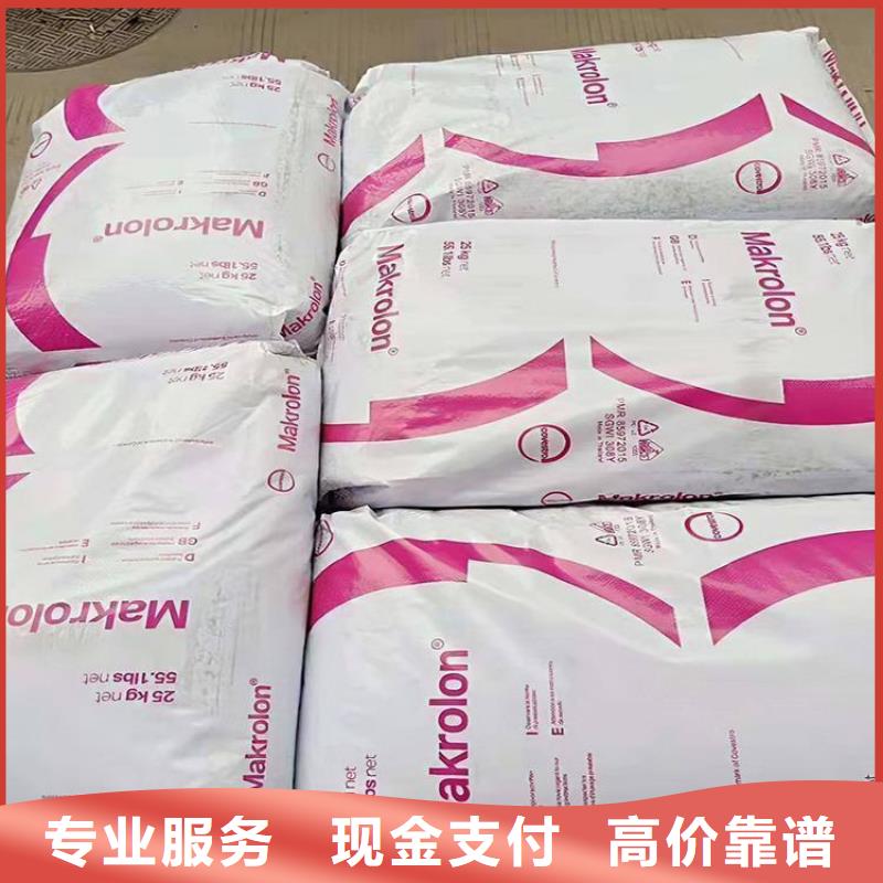 化工回收香精回收现金支付