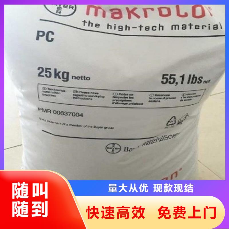 回收氯丁橡胶厂家