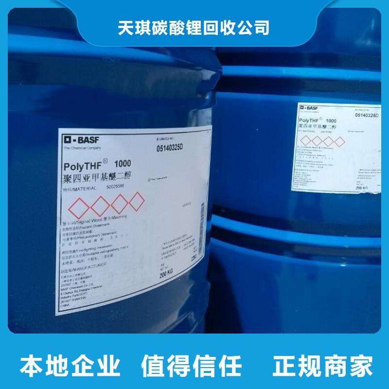 回收废旧碳酸锂