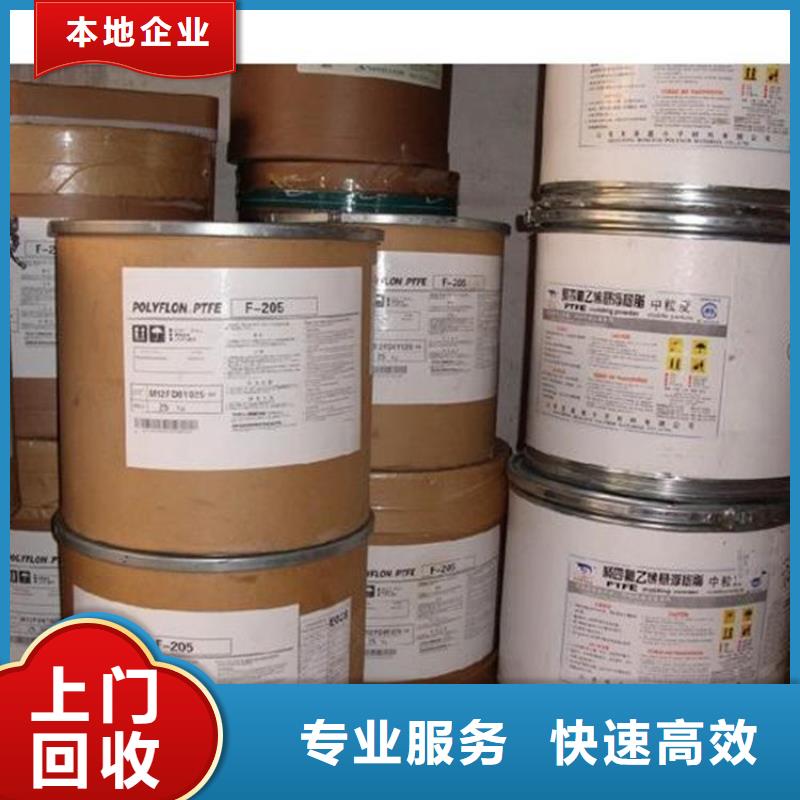 化工回收,回收皮毛染料价高同行
