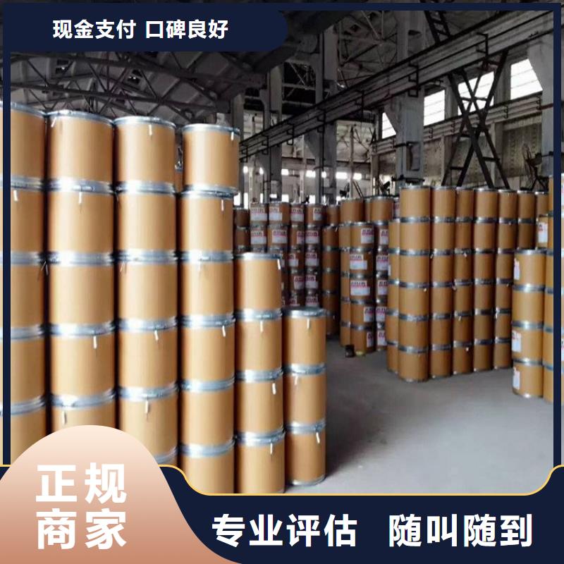 化工回收回收皮革染料正规商家