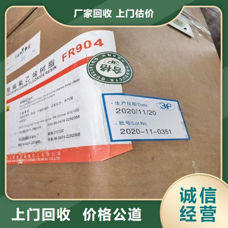 化工回收 回收地坪漆可靠放心