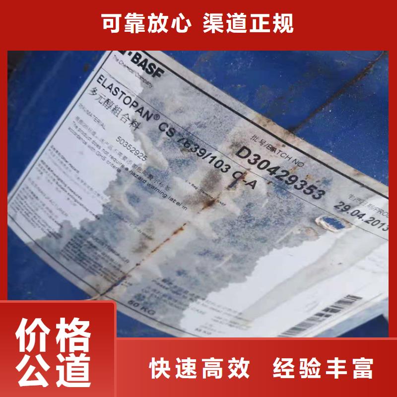 化工回收回收塑料助剂厂家回收