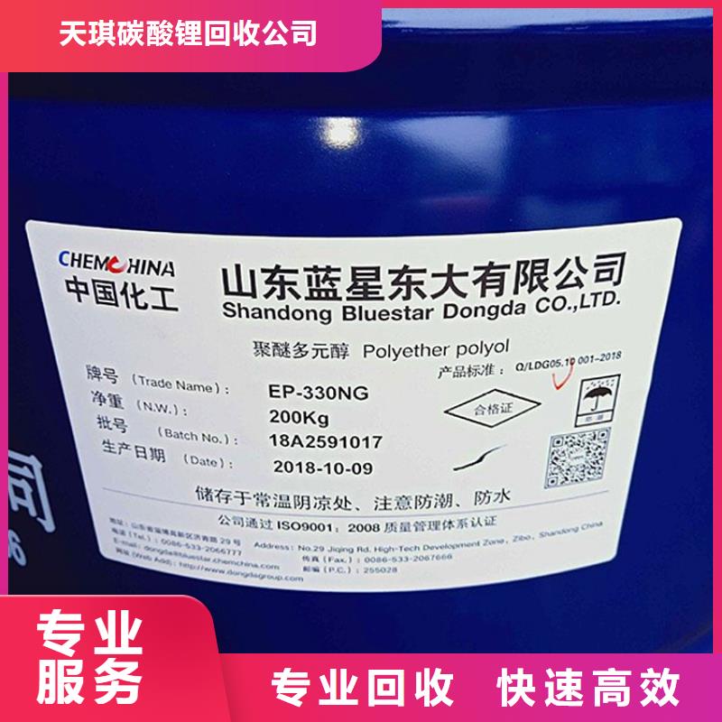  化工回收诚信高价