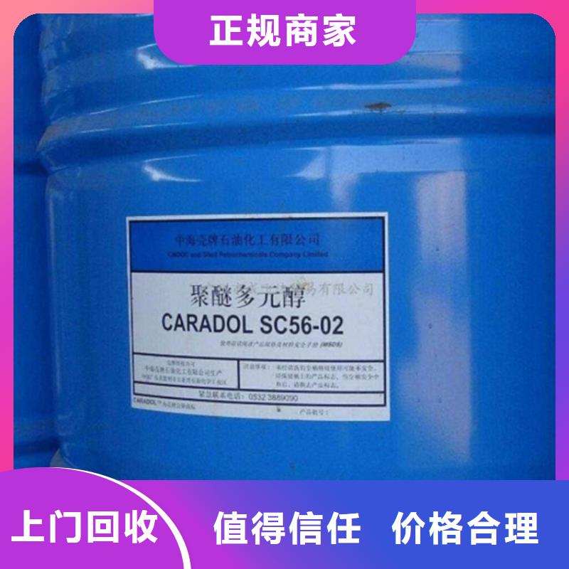 化工回收 回收纺织印染助剂批量回收