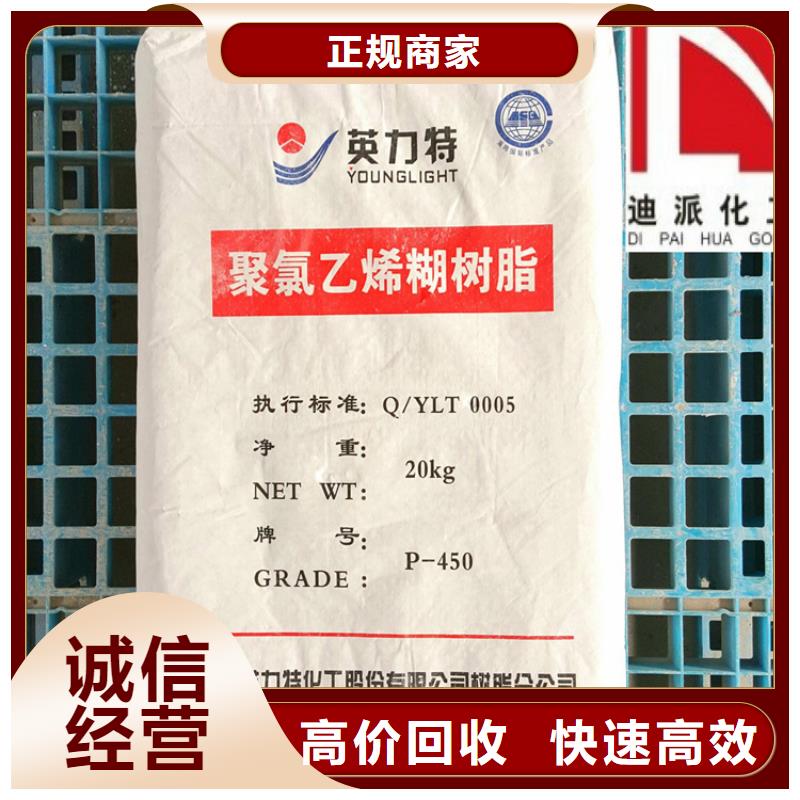 化工回收,回收香精口碑良好