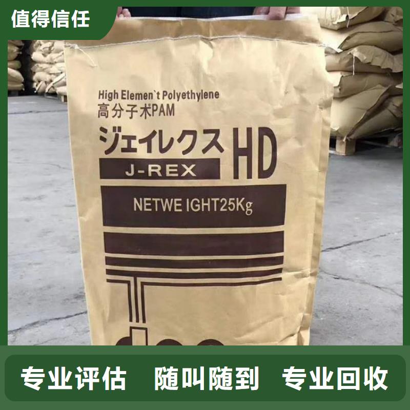 化工回收回收塑胶油漆值得信任