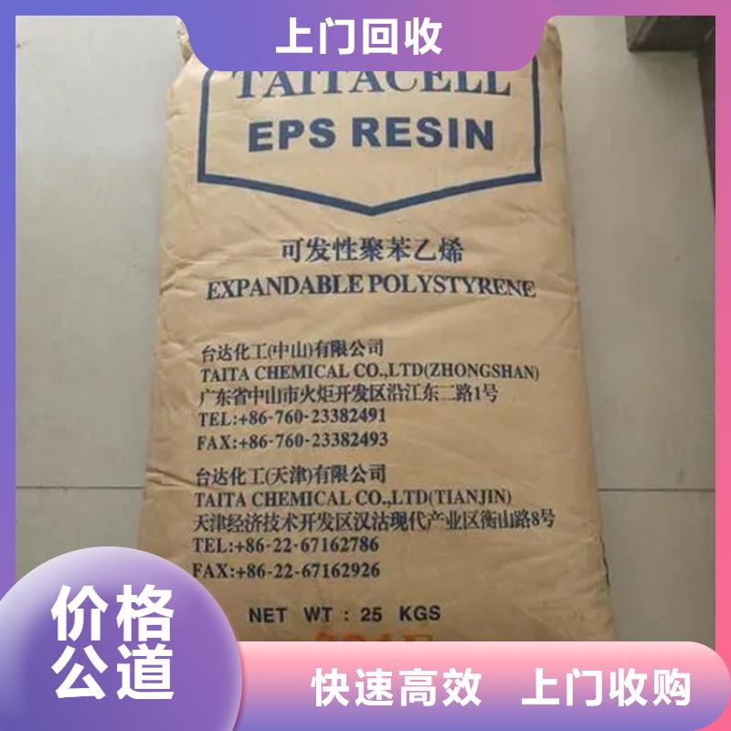 化工回收 回收彩钢瓦油漆可靠放心