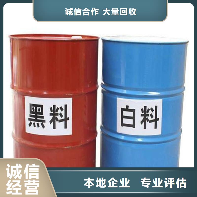 化工回收 回收塑胶油漆出价高