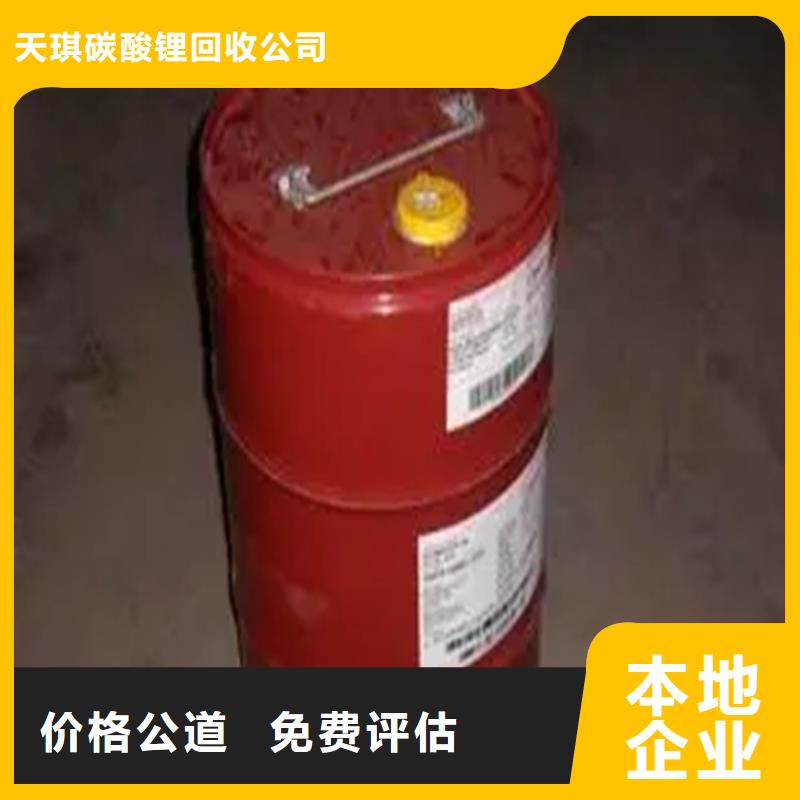 化工回收 碳酸锂回收诚信经营