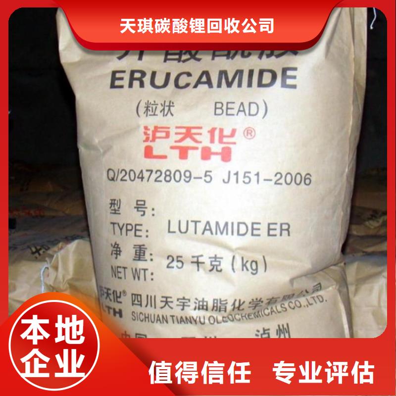 【化工回收】回收纺织印染助剂专业团队