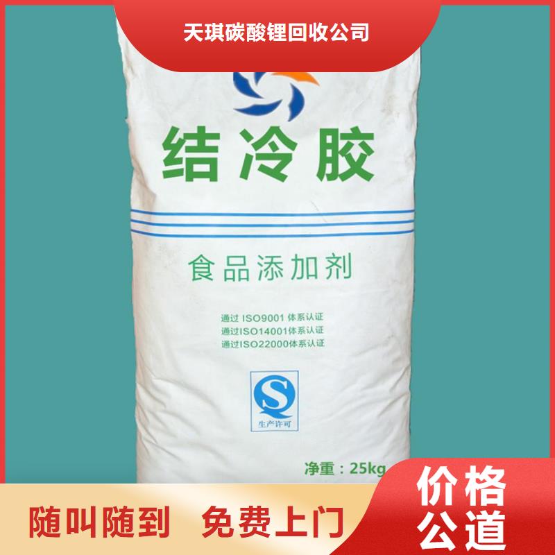 化工回收 碳酸锂回收诚信经营
