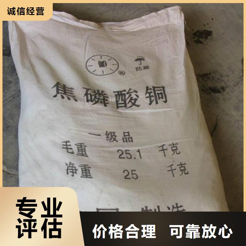 化工回收回收色基价格合理