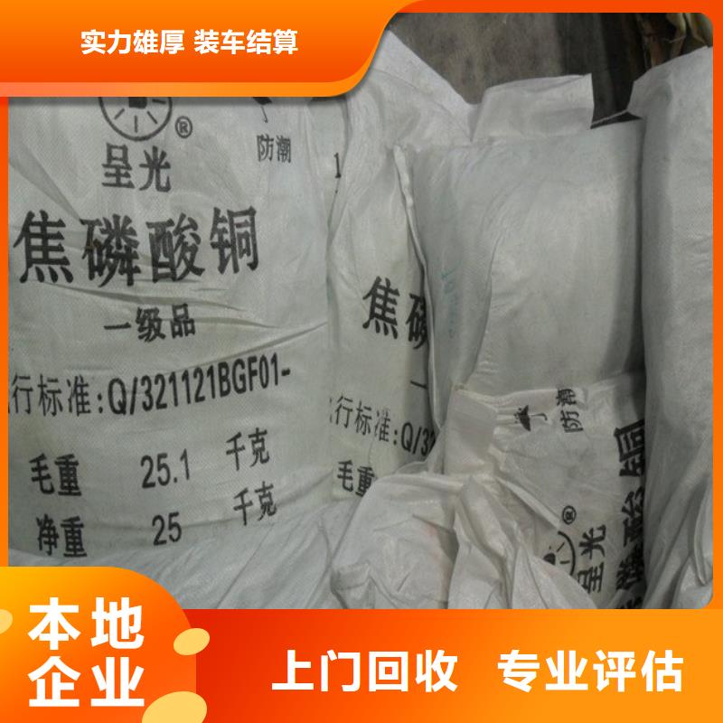 回收过期氧氯化锆