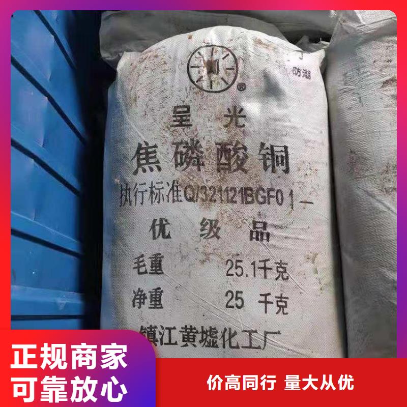 化工回收 化工染料回收上门估价