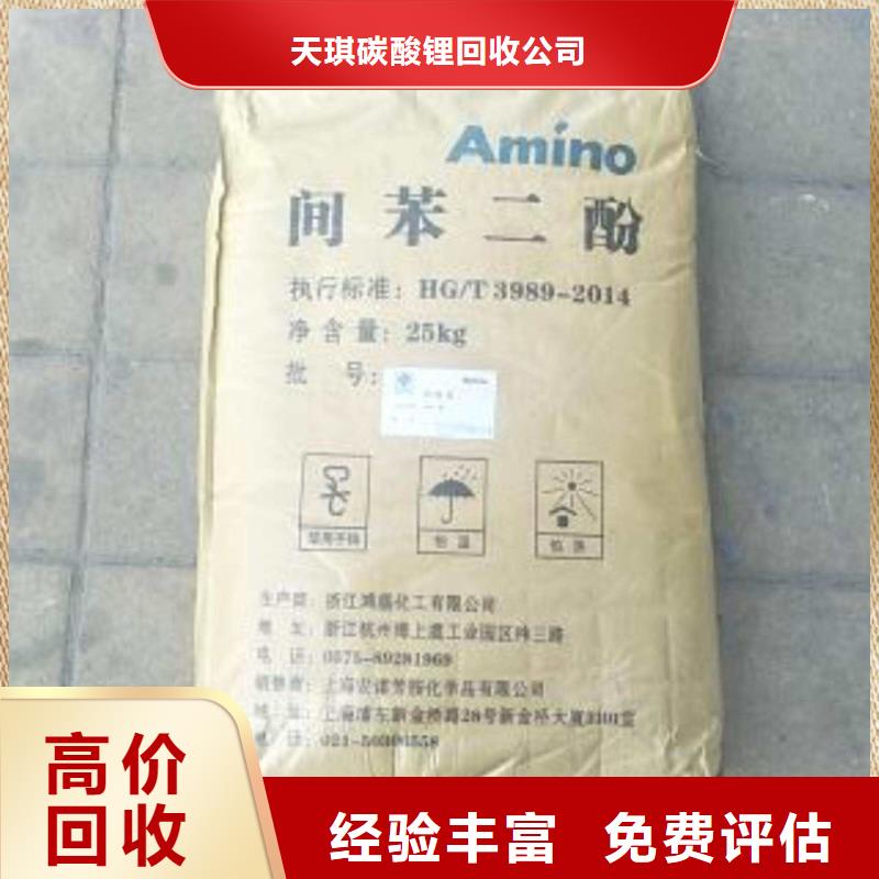 化工回收 回收库存染料可靠放心