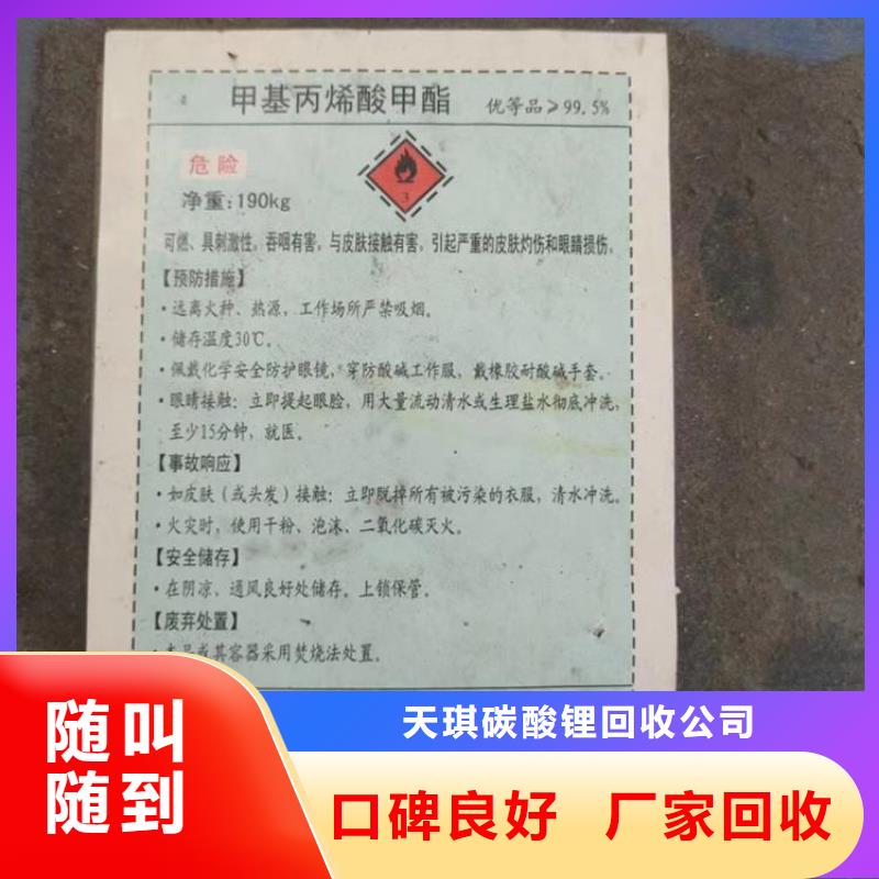 化工回收-回收硫化染料上门快