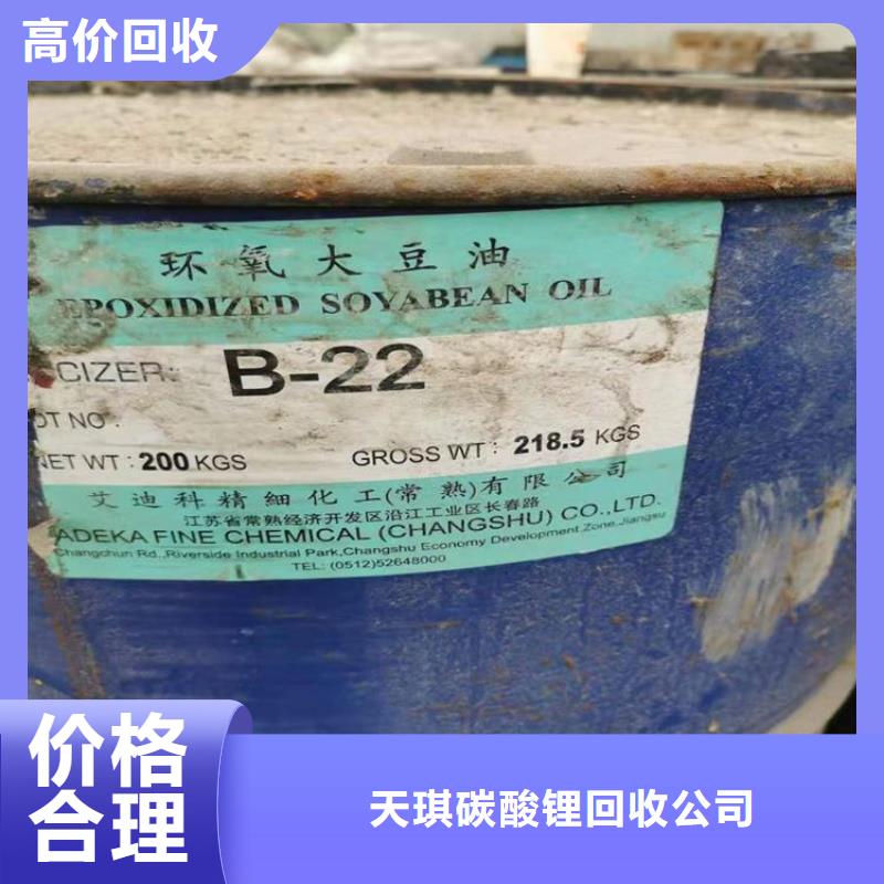 化工回收,回收废旧染料专业服务