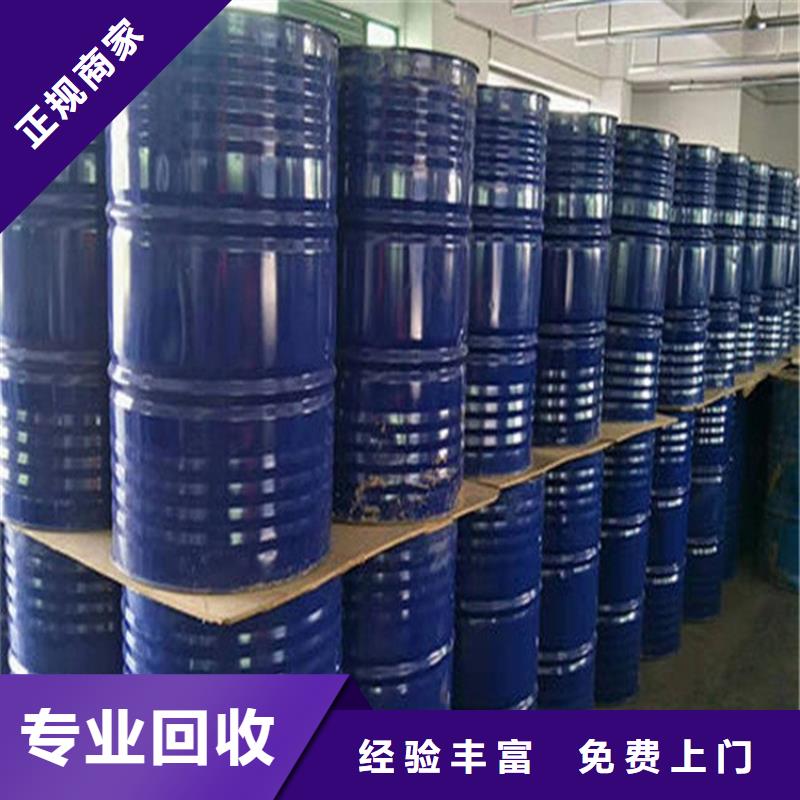 化工回收回收塑料助剂上门收购