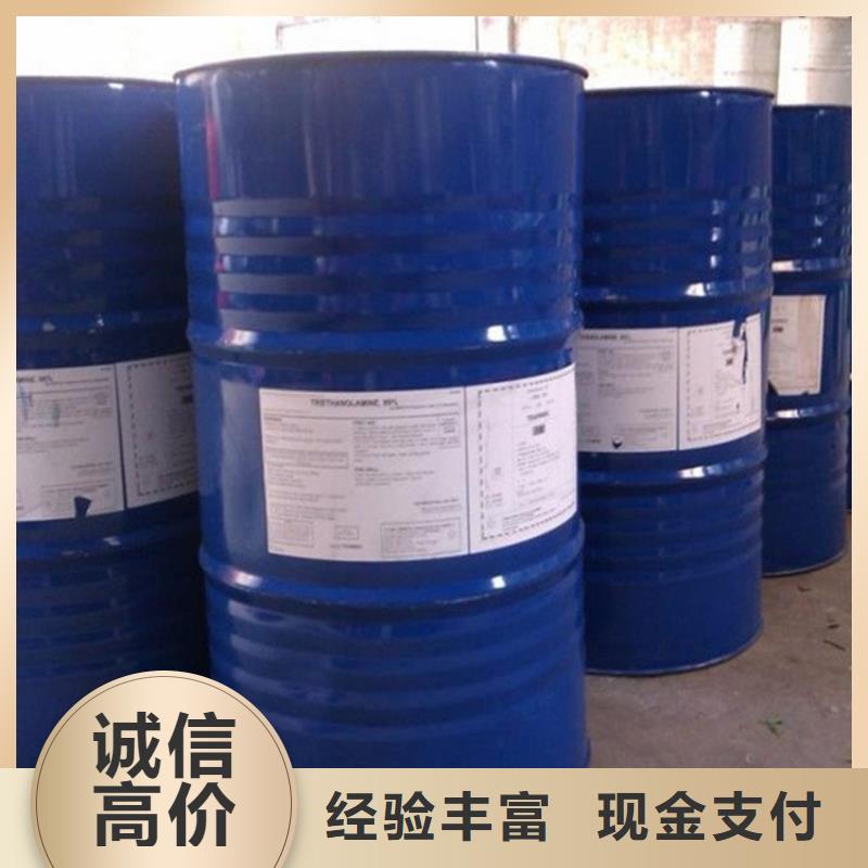 化工回收 回收纺织印染助剂批量回收