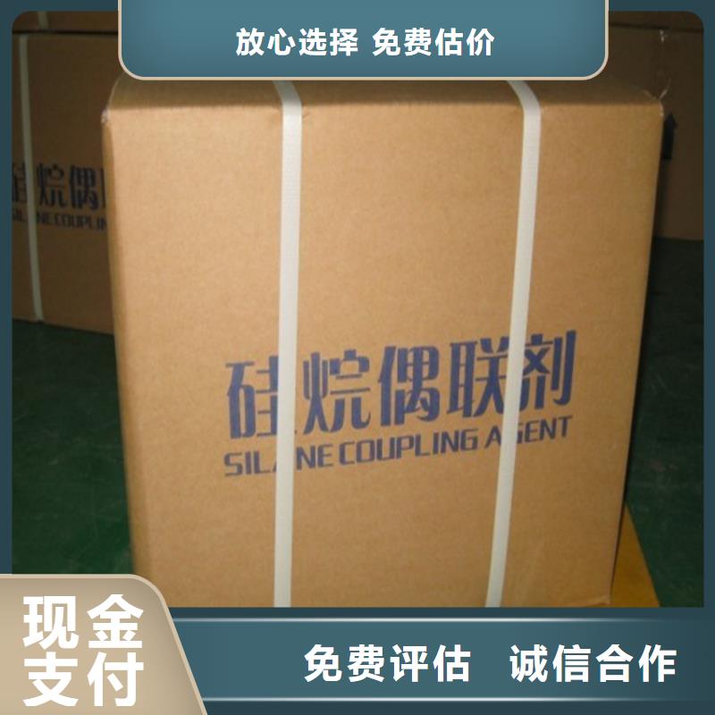 化工回收活性染料回收服务好