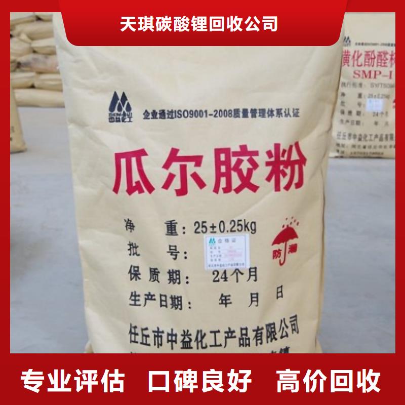 化工回收回收色粉价高同行