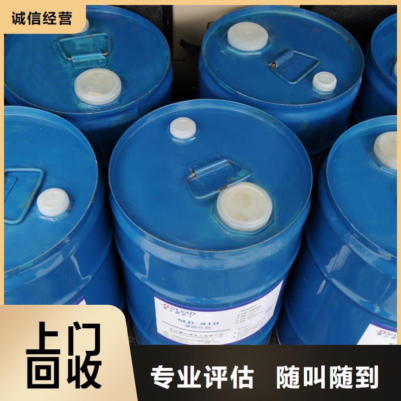 化工回收,回收皮毛染料价高同行