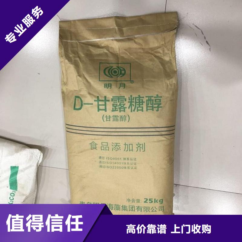 【化工回收】回收色基诚信高价