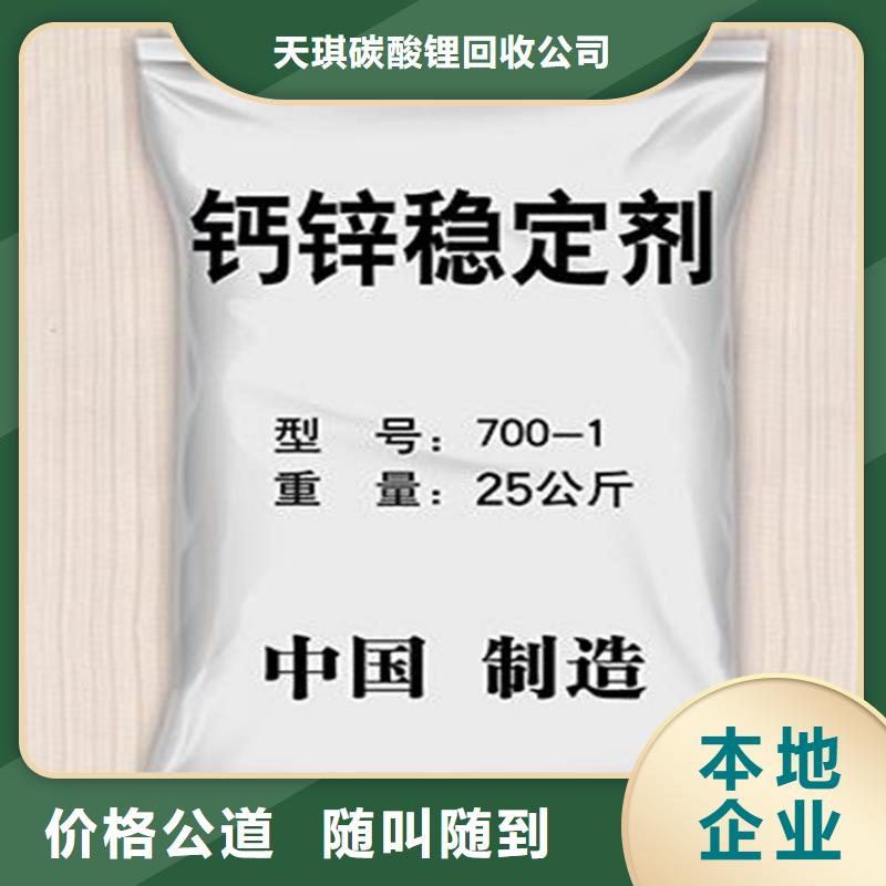 化工回收回收碱性染料现款现结