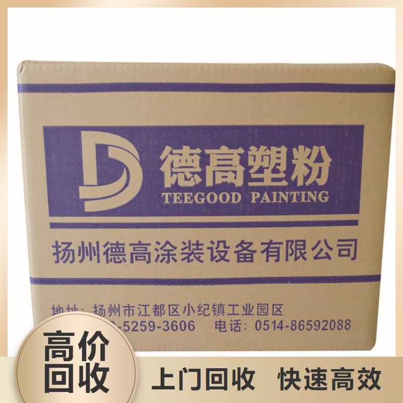 化工回收-回收中性染料看货报价