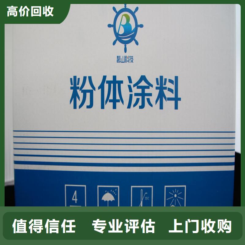 化工回收回收油漆本地企业