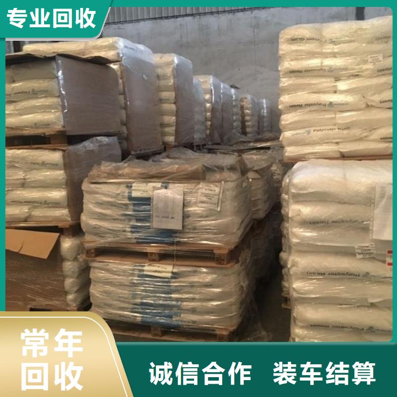 化工回收回收酸性染料价格合理