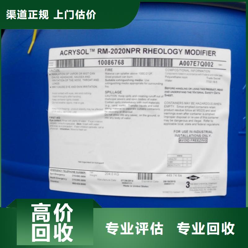 化工回收 聚酯油漆回收实力雄厚