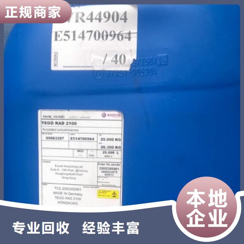 化工回收回收船舶油漆随叫随到