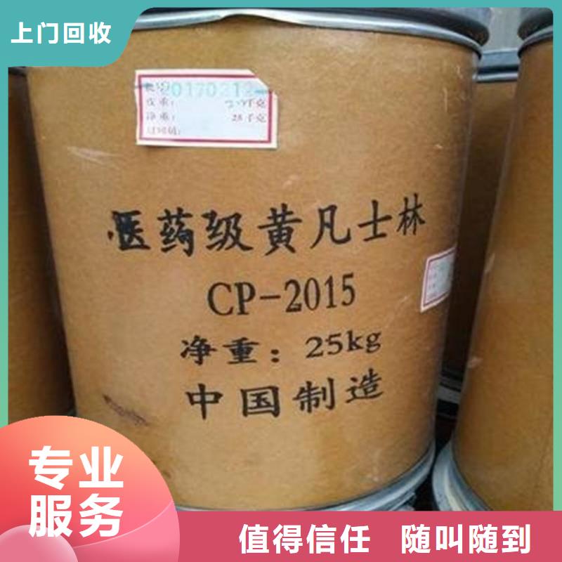 化工回收快速