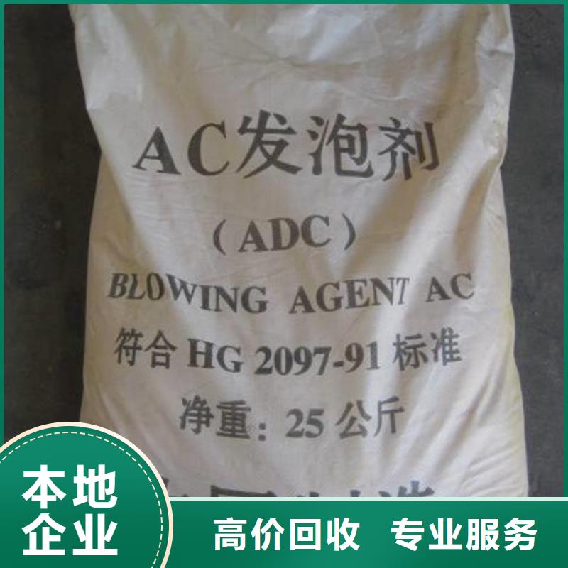 【化工回收】皮毛助剂回收常年回收