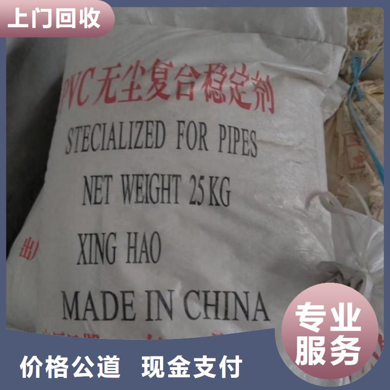 化工回收香精回收现金支付