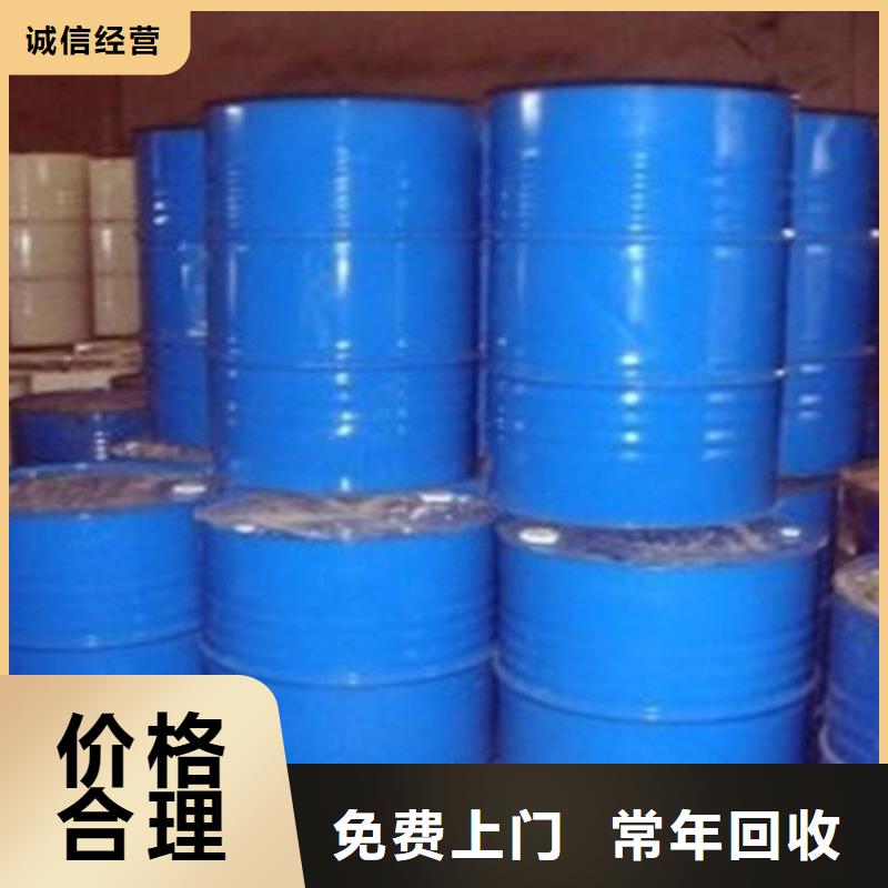 【化工回收】,回收皮毛染料常年回收