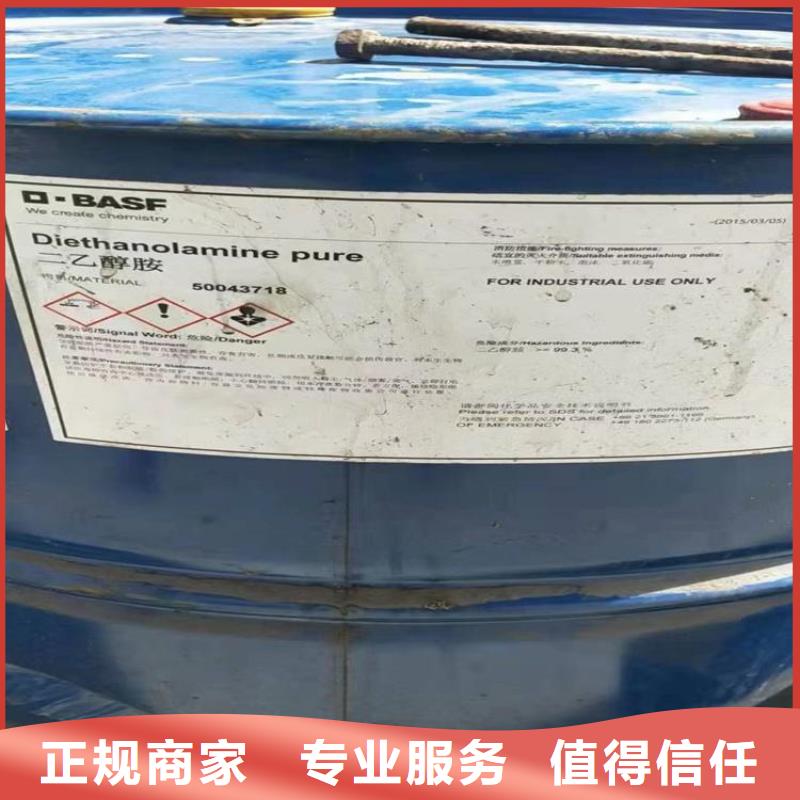 【化工回收回收纺织印染助剂专业评估】
