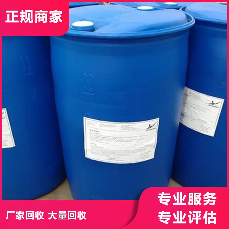 化工回收,回收废旧染料专业服务