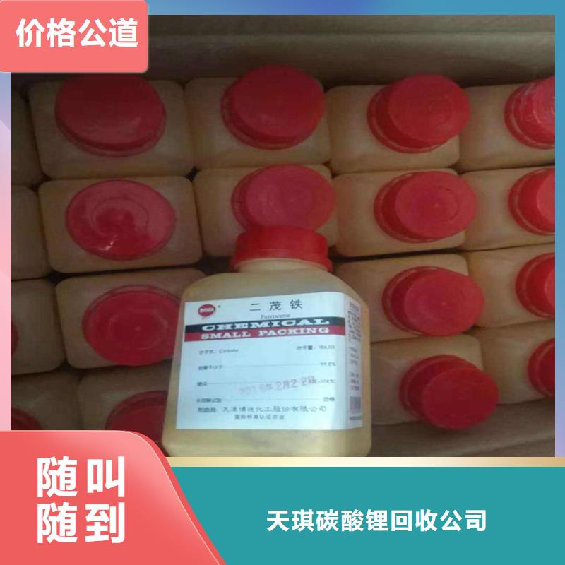 【化工回收】-回收纺织印染助剂价高同行