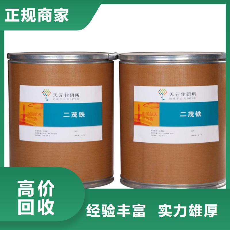 化工回收_回收库存染料经验丰富