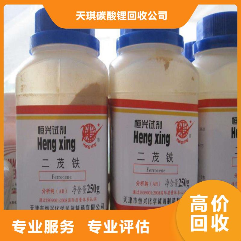  化工回收诚信高价